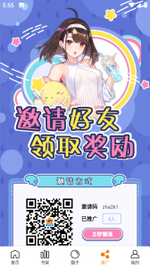 漫画星纯净版