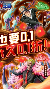 海洋王国0.1折版