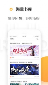 悠悠追书纯净版