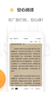 悠悠追书纯净版