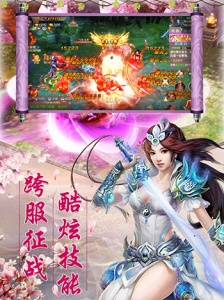 凌云记手游
