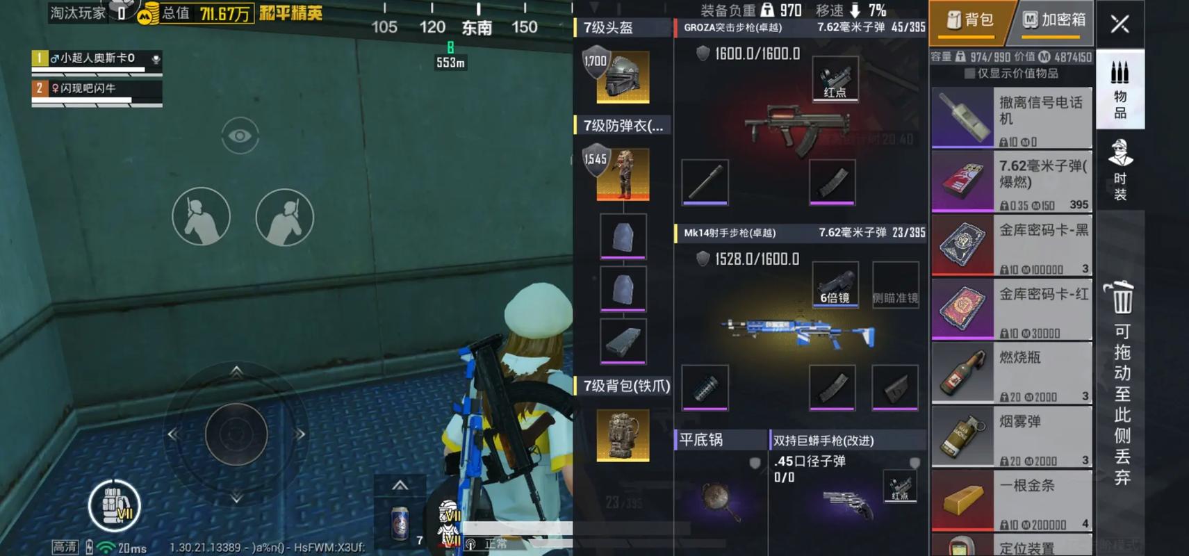 游戏无人机操作指南:从新手到侦查高手【全面指导】