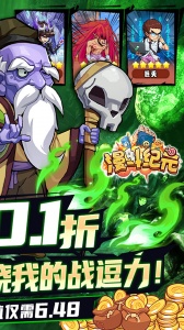漫斗纪元（0.1折爆爽版）