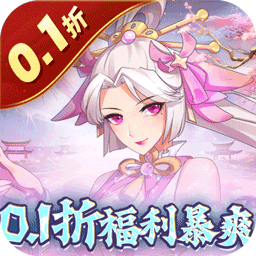 沧海一剑(真0.1折无限)