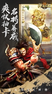 神将无双0.1折版