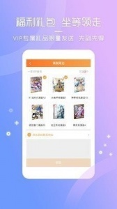 天堂动漫高清版
