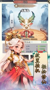 仙宠物语果盘版