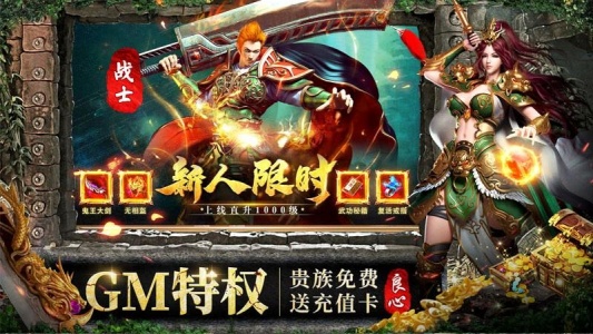 约战沙城合击版