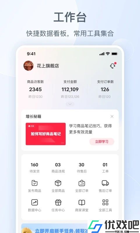 小红书千帆