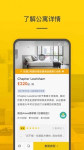 学旅家app官方版