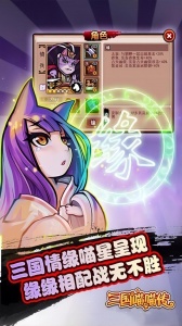三国喵喵传0.1折版