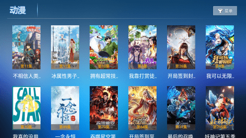 爱家影视电视版