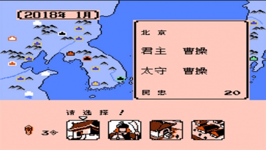 霸王的大陆征倭志