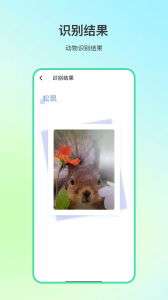 动物百科官方版