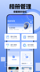我的相册薄app