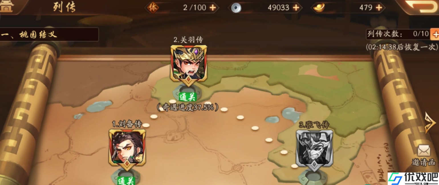 少年三国志2奇遇玄铁在哪
