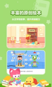 汉字大冒险官方版