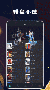久久小说app