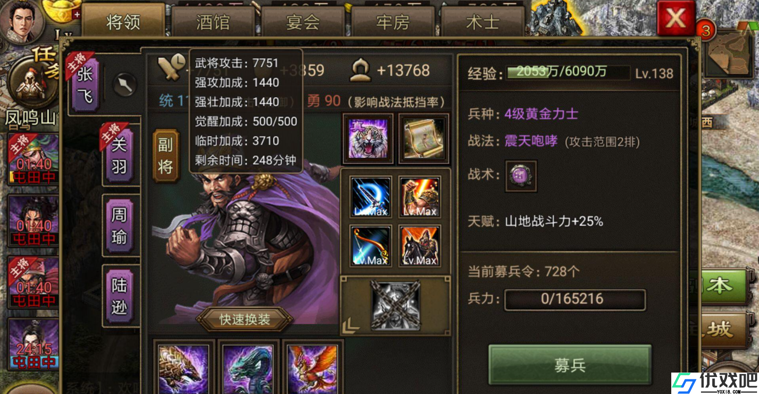 攻城掠地怎么升级更快