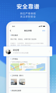 招聘猫最新版