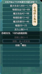 史莱姆大魔王手机版