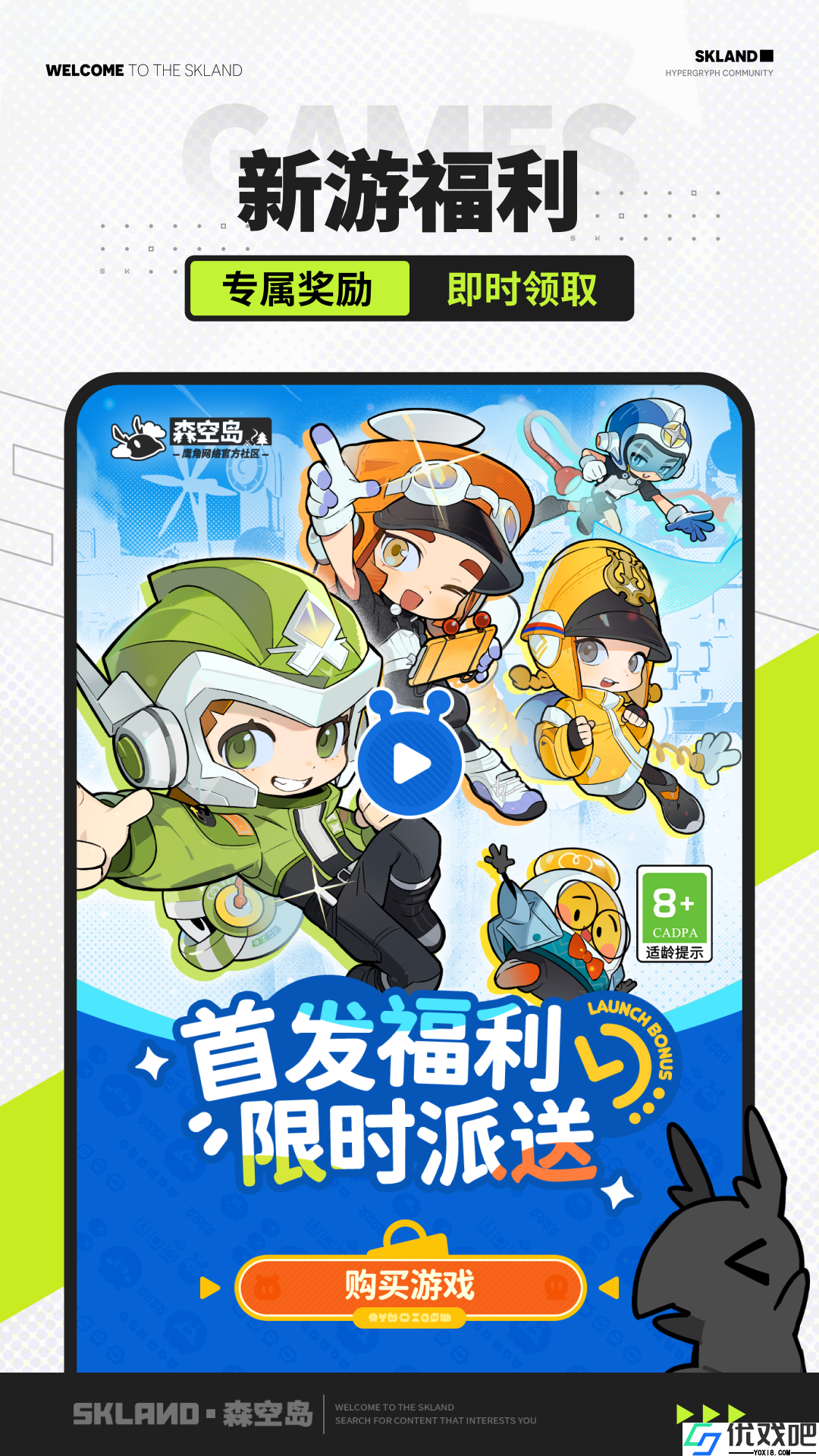 鹰角森空岛