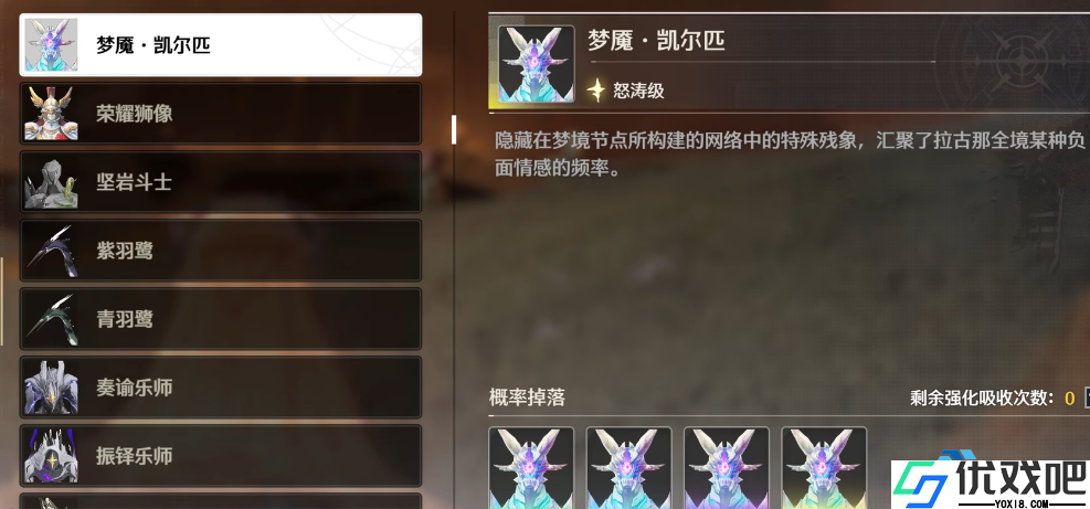 哀恸谷梦魇挑战全攻略