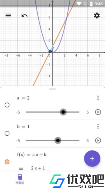 GEOGEBRA手机版
