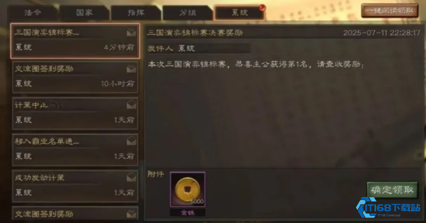 三国志战略版开荒期必看!-玩转金铢避天坑的实战指南【核心要点】