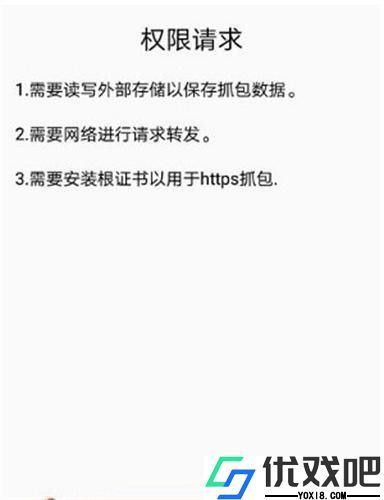 HttpCanary(黄鸟抓包)