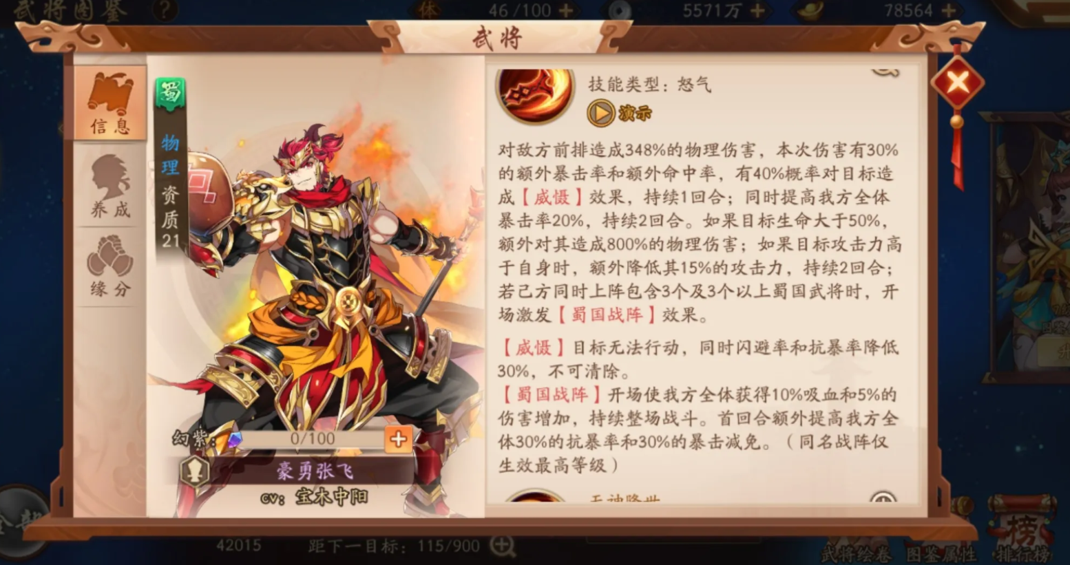 少年三国志2张飞碎片怎么获得-少年三国志2张飞碎片玩法