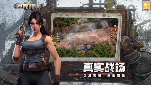 坦克雄师vivo版