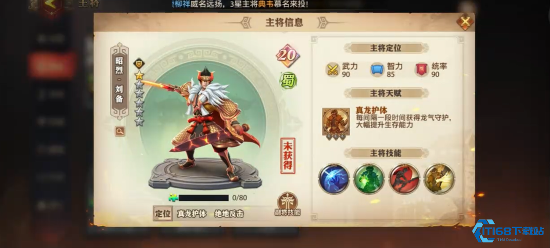 策略为王!零氪新手开荒必练武将,战力飙升就靠这份闭眼入榜单【详细指南】