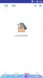 小漫画基地无广告版