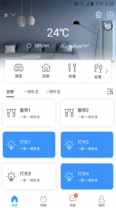 i尚家app