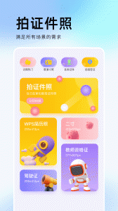 时旅相机手机版