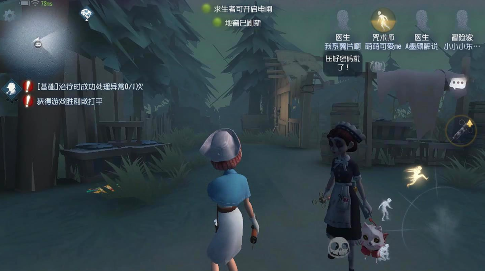 第五人格医生的玩法是什么-第五人格医生分享
