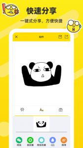 表情包制作
                           