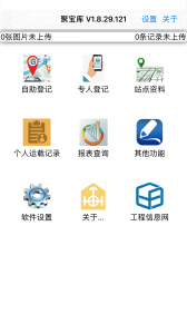 聚宝库送运