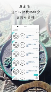 泉海app