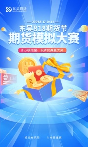 东吴掌财app