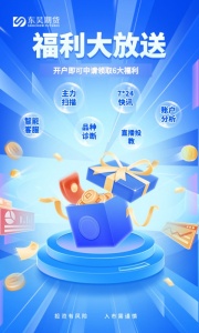 东吴掌财app