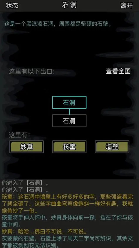 放置江湖第五章巨石怎么推开-放置江湖第五章巨石玩法