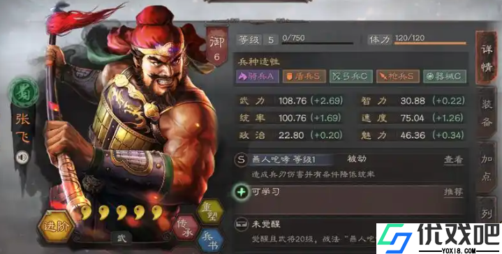 三国赵子龙全面解析