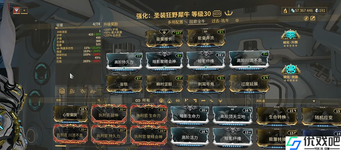 圣装抉择指南