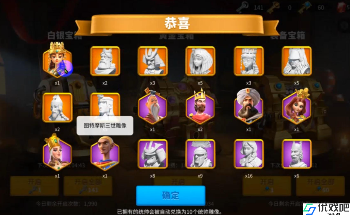 万国觉醒开金箱子能得到什么