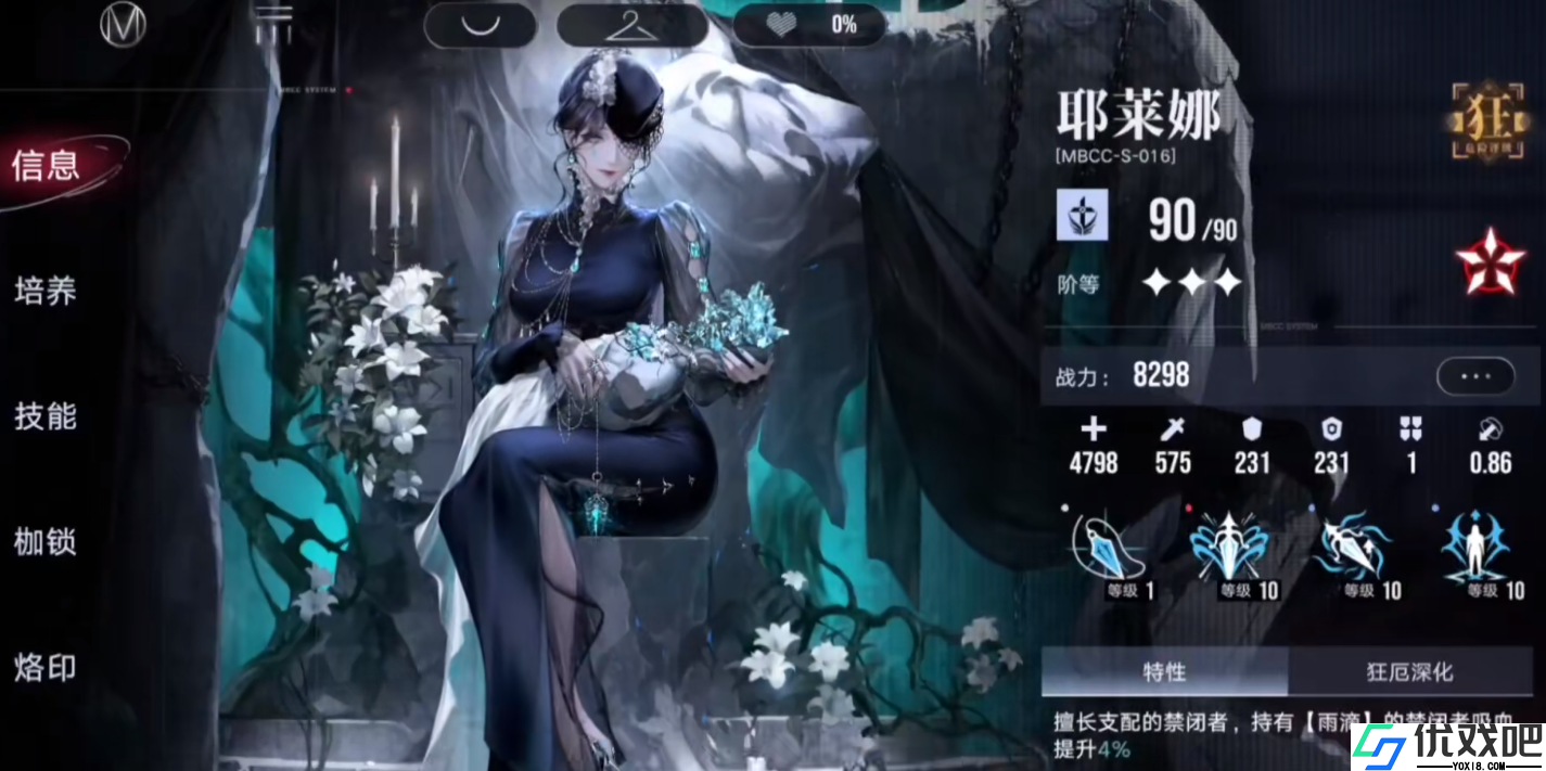耶莱娜雨滴机制解析
