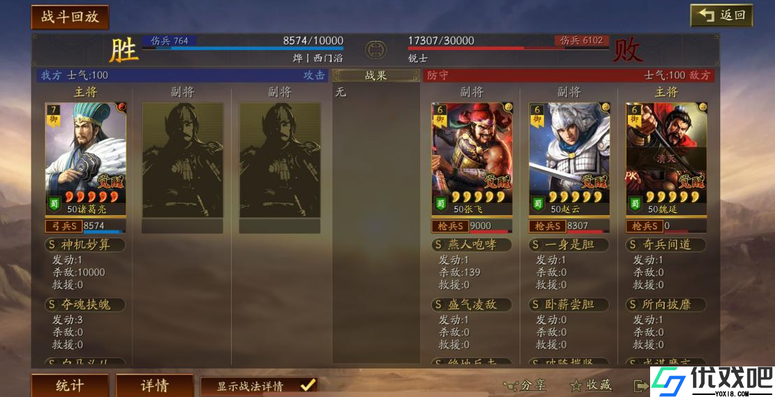 三国志战略版诸葛亮该如何玩