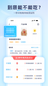 成分喵最新版