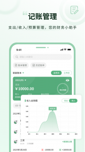 超级兔子便签